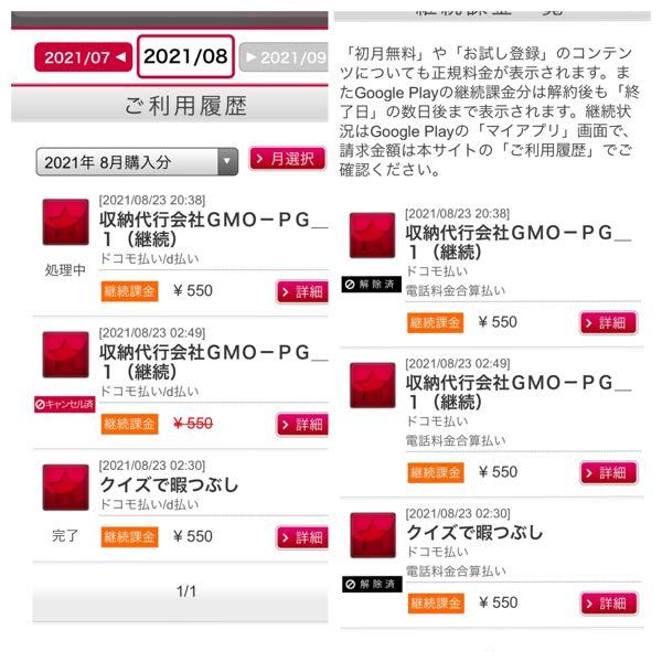 助けてください ピッコマでコイン目的でサイトに登録したら解約 Yahoo 知恵袋