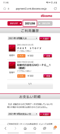 昨日docomoのサイトでnextstoryというものとmangacocoとい Yahoo 知恵袋