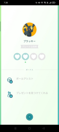 ポケモンgoについて質問です 相棒のハートのケージがmaxになっ Yahoo 知恵袋