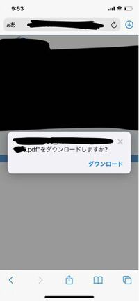 私の会社はweb給与明細を用いています 私はiphoneしかありません パス Yahoo 知恵袋