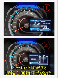 スズキの新型ハスラーの液晶メーター についての質問です これまでは添 Yahoo 知恵袋