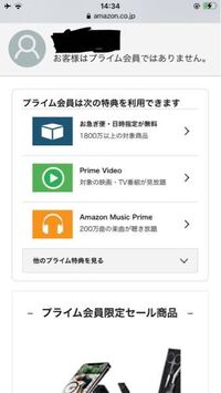 Amazonでこの写真は何も有料サービス Amazonビデオやama Yahoo 知恵袋
