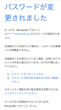 最速 Microsoftemail Com スパム