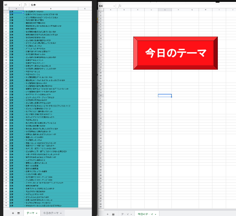 Googleスプレッドシートで ボタンを押してランダム抽選を行う方法を調べてい Yahoo 知恵袋