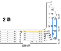 新橋演舞場での舞台の座席についてです チケットに2階席右三扉1列30 40番の Yahoo 知恵袋