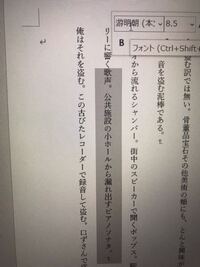 Wordで文字が重なる Word２００３を使用していますが 急に文字 Yahoo 知恵袋