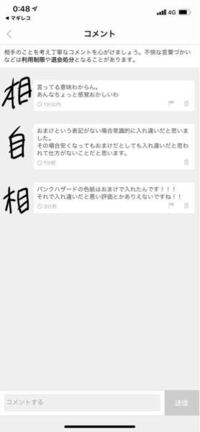オマケを要求する人ついて。メルカリで出品した物（既製品です）を購入 