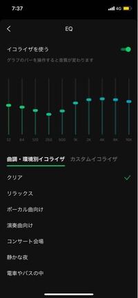 イコライザーについて 重低音重視にしたいのですが おすすめ設定値を Yahoo 知恵袋