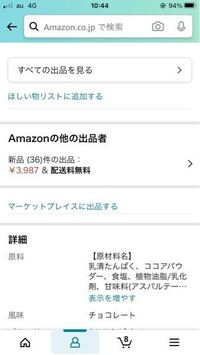 アマゾンで カートに入れる が表示されない商品は 在庫が無いというこ Yahoo 知恵袋