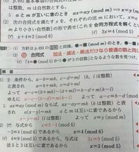 青チャート121の 2 合同式の計算についてです 合同式ご全く理解できな Yahoo 知恵袋