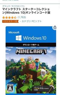 Pc版マイクラについてです この画像のやつを買ったらコード 的 Yahoo 知恵袋