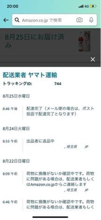 Amazonについてです 購入した商品が ヤマト運輸により荷物に問題があ Yahoo 知恵袋