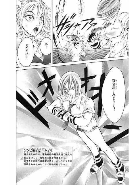 ゾンビ屋れい子と言う漫画に出てくる百合川みどりについてご質問です コ Yahoo 知恵袋