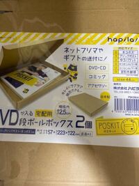 この箱でcdをらくらくメルカリ便で発送したいのですが ネコポス 宅急 Yahoo 知恵袋