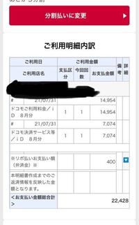 ドコモの利用明細について 最近きた請求で ドコモ決済サービス等 の欄に7 Yahoo 知恵袋