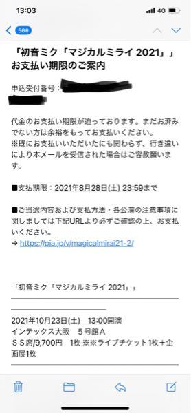 昨日wkeyakizafesの当落がありましたが 今からある可能性が Yahoo 知恵袋