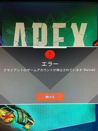 Apexでb永久banされたらどんな感じになりますか 僕は 射撃訓練 Yahoo 知恵袋