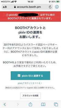 Boothで販売者に購入者のpixivアカウントは分かってしまうのでしょうか Yahoo 知恵袋