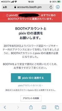 Boothで販売者に購入者のpixivアカウントは分かってしまうのでしょうか Yahoo 知恵袋