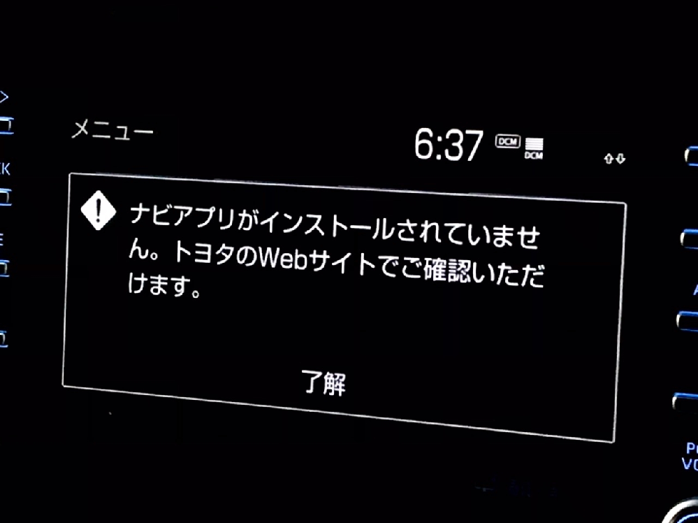 トヨタのカーナビです。地図が使用できません。何回MAPボタンを押して 