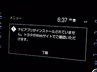 トヨタのカーナビです 地図が使用できません 何回mapボタンを押しても ナビ Yahoo 知恵袋
