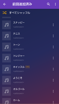 音楽プレーヤーに変な曲が入ってました入れた覚えはありません毎日消して Yahoo 知恵袋