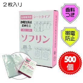 似た匂いの柔軟剤を探しています コインランドリーで売っているシートタイプの柔軟剤「ソフリンシート」がとてつもなくいい匂いで大好きです。 家では普段液体柔軟剤を使用しているのですが、似た匂いの液体柔軟剤があればぜひ教えていただきたいです！