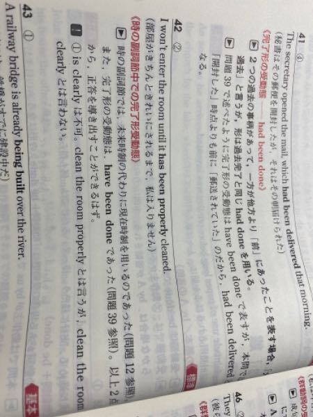 42のisclearlyは不可と書いてあるのですが なぜ不可なのでし Yahoo 知恵袋