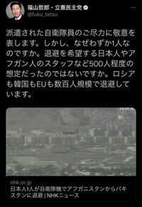 立憲民主党の福山議員がtwitterで画像のようなツイートをして炎上しています Yahoo 知恵袋