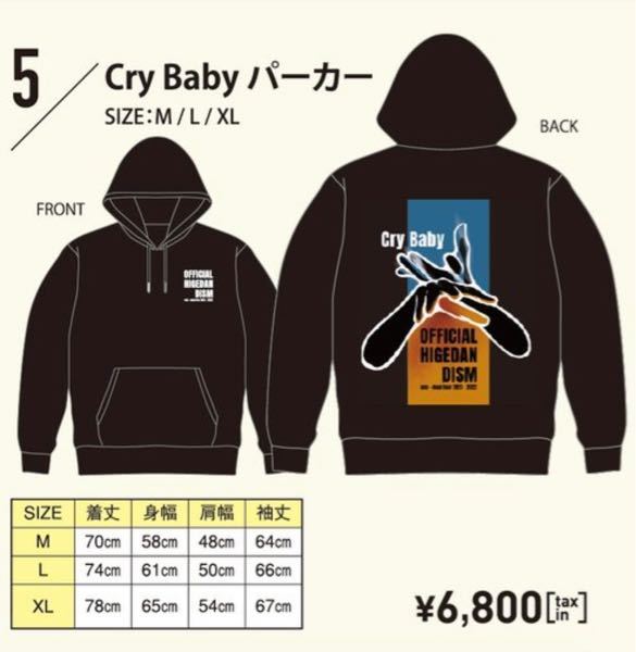 Official髭男dismのグッズ購入で迷ってます。 - どれも可 - Yahoo