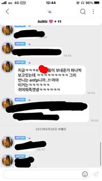 Twiceのサナちゃんとbubbleしてるんですけど 赤く言ってるあるところが Yahoo 知恵袋