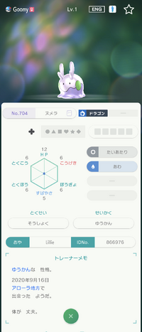 ポケモンについて 質問です プラチナでクレセリアを捕まえました Yahoo 知恵袋