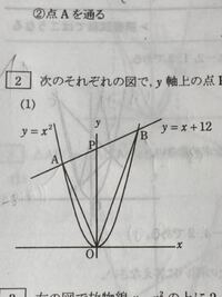 中3二次関数面積を2等分する直線 この問題の解き方を教えてくださ Yahoo 知恵袋