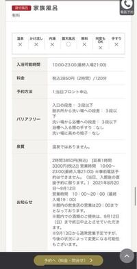 高校2年生男子です 僕には同い年の彼女がいて温泉に行きたいねと言う話を2 Yahoo 知恵袋
