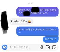 至急 好きな人とのdmです 話を続けたいのですが どんな話を振ればい Yahoo 知恵袋