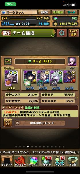 パズドラの土曜の闘技場 勝てないのでどなたか手伝っていただけませんか パー Yahoo 知恵袋