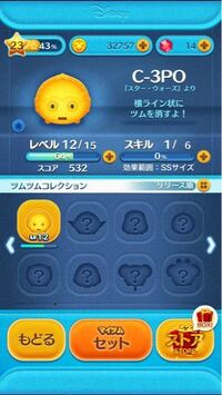 ツムツムツイステコラボと聞いて久しぶりにログインしました Tw Yahoo 知恵袋