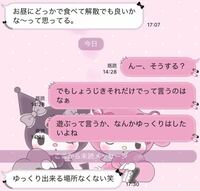 学校もリモートでずっと会えていなかった友達と夏休になったので久しぶり Yahoo 知恵袋