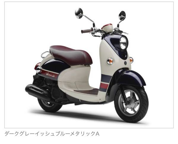 原付のヤマハのビーノを買おうと思っています - 中古で2013年のビーノ ...