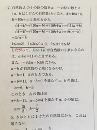 一の位が０でない２ケタの自然数と その自然数の一の位の数と十の位 Yahoo 知恵袋