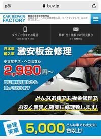 車の傷やへこみの修理ってどこが安いですか どの程度まで Yahoo 知恵袋