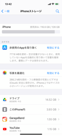 Iphoneのストレージがおかしいです リセットするしかないのでしょうか 明ら Yahoo 知恵袋