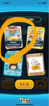 Lineツムツムについてなんですが このイベントってスキルチケッ Yahoo 知恵袋