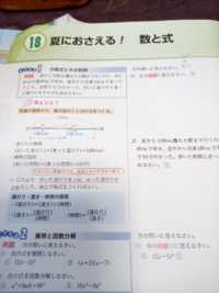 おさえる1の問題の解き方 考え方をわかりやすく教えて下さい 道のり 速さ Yahoo 知恵袋