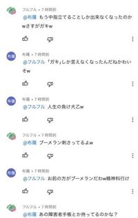 youtubeのコメントについて質問です。youtubeのコメントに悪口暴言を