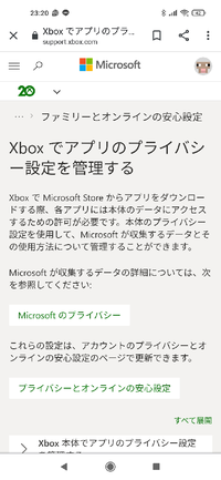 緊急 Xboxのプライバシー設定がなんとかでマイクラができま Yahoo 知恵袋
