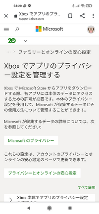 Xbox Liveのオンライン安心設定解除法を詳しく教えてく Yahoo 知恵袋