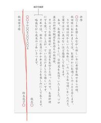 お礼状を書く場合 二枚目の書き出しが日付になるのは失礼でしょうか Yahoo 知恵袋