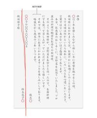 礼状の書き方なのですが写真の赤線の部分で紙がいっぱいになってしまったら2枚目の Yahoo 知恵袋