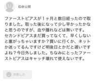 ピアス開けたんですけど 位置どうですか もう少し下の方が良かったですかね Yahoo 知恵袋